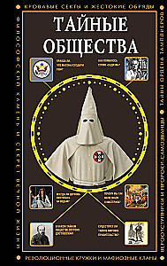 Secret Societies