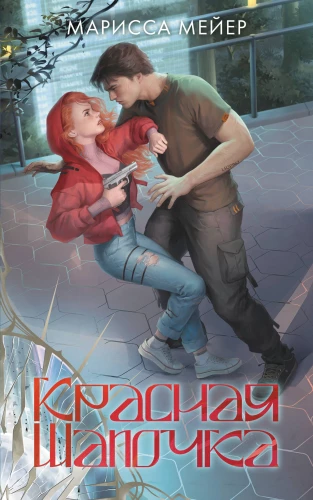 Rotkäppchen