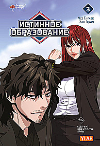 True Education. Volume 3