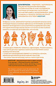 In the Footsteps of Diaghilev in Petersburg. Addresses of Great Ideas