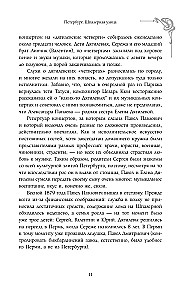In the Footsteps of Diaghilev in Petersburg. Addresses of Great Ideas