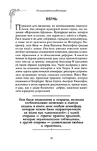 In the Footsteps of Diaghilev in Petersburg. Addresses of Great Ideas