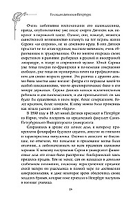 In the Footsteps of Diaghilev in Petersburg. Addresses of Great Ideas