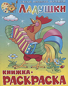 Laduschki