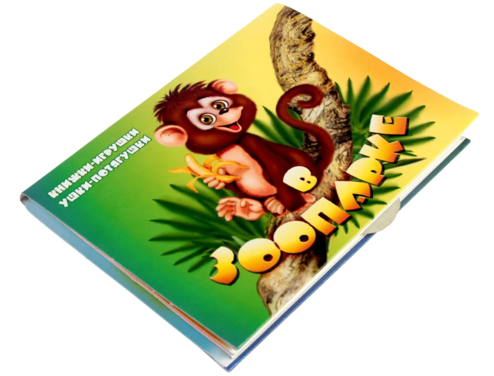 Zoologijos sode. Knyga panorama su judančiomis iliustracijomis
