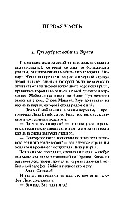 Cits ķermenis