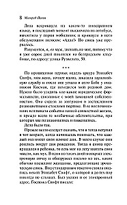 Cits ķermenis