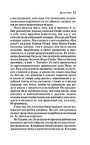 Cits ķermenis