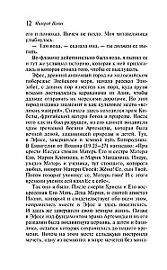 Cits ķermenis