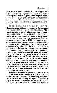 Cits ķermenis