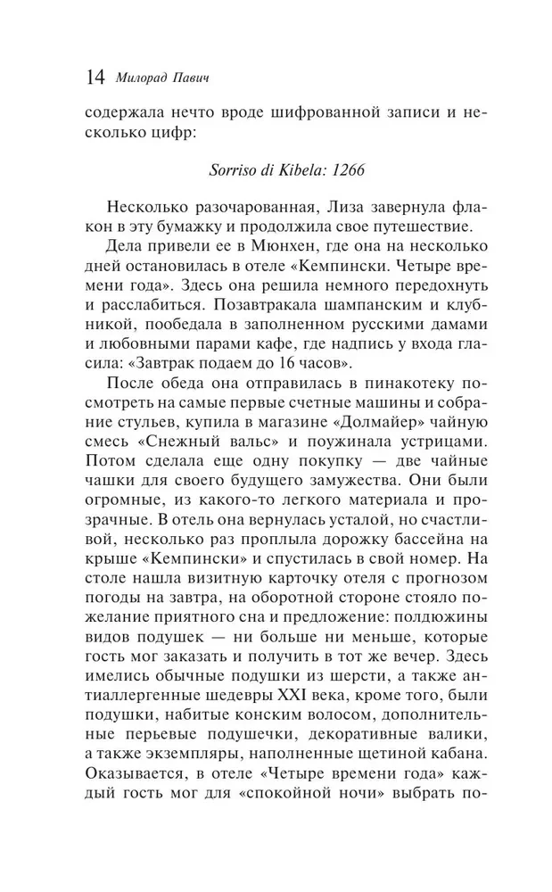 Cits ķermenis
