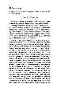 Cits ķermenis