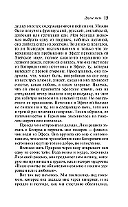 Cits ķermenis
