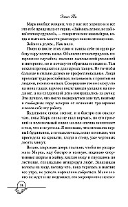 Ты пахнешь как любовь
