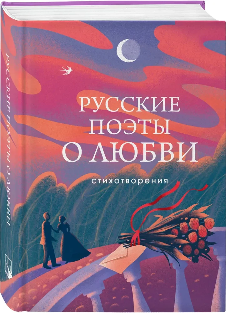 Russische Dichter über die Liebe