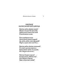 Russische Dichter über die Liebe