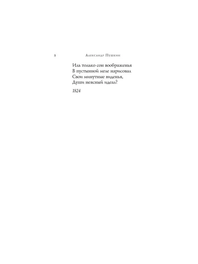 Russische Dichter über die Liebe