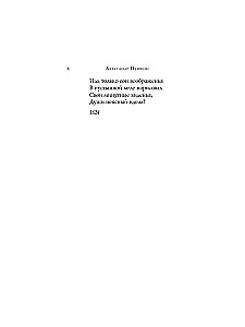 Russische Dichter über die Liebe