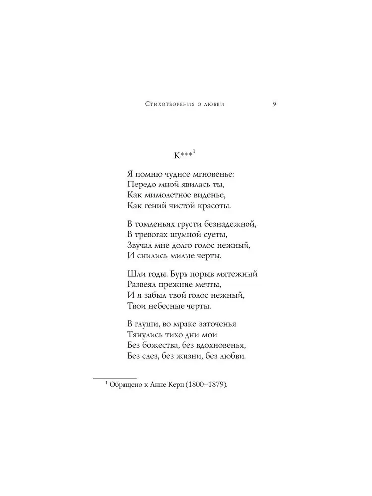 Russische Dichter über die Liebe