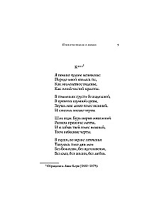 Russische Dichter über die Liebe