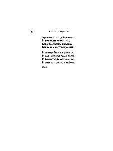 Russische Dichter über die Liebe
