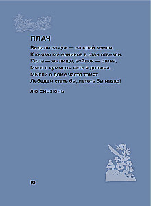Chińska poezja. Wybrana liryka z ilustracjami