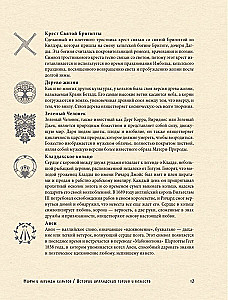 Myths and Legends of the Celts