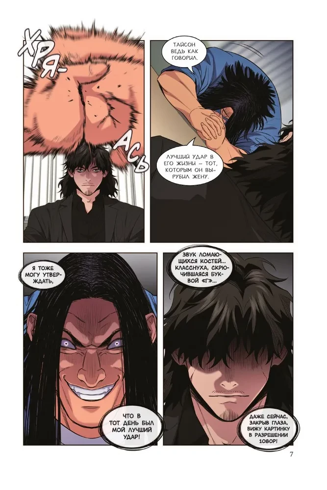 True Education. Volume 3