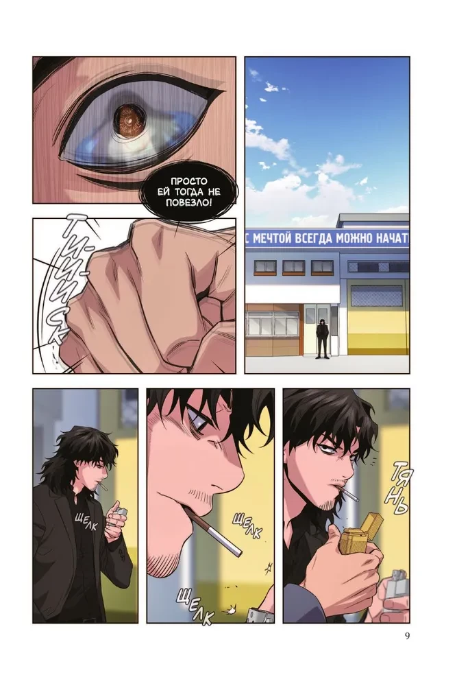 True Education. Volume 3