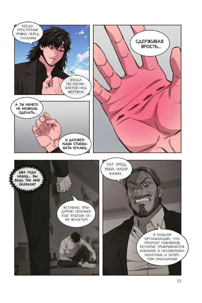 True Education. Volume 3