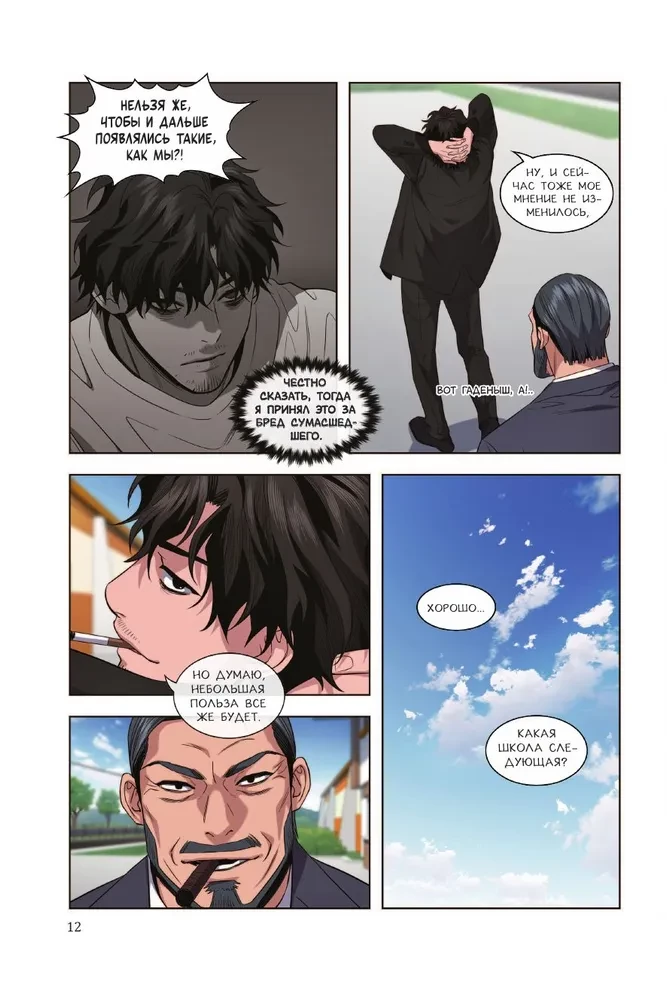 True Education. Volume 3