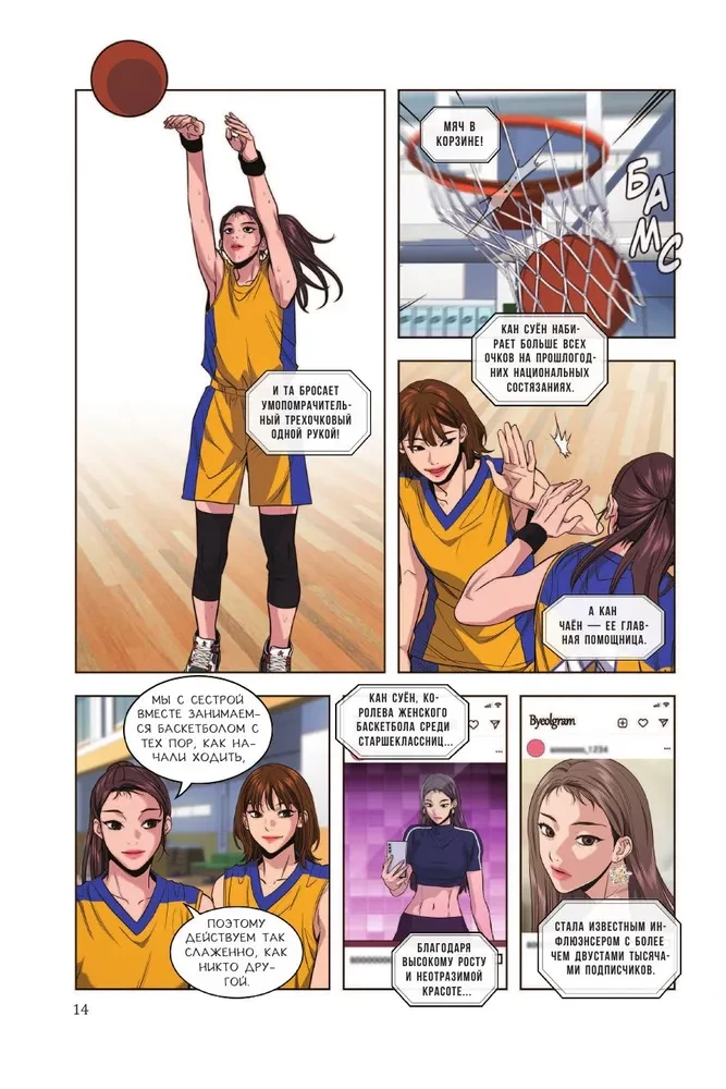 True Education. Volume 3