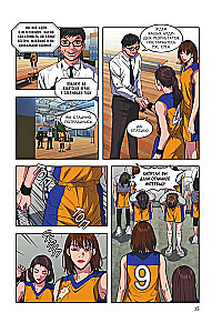 True Education. Volume 3