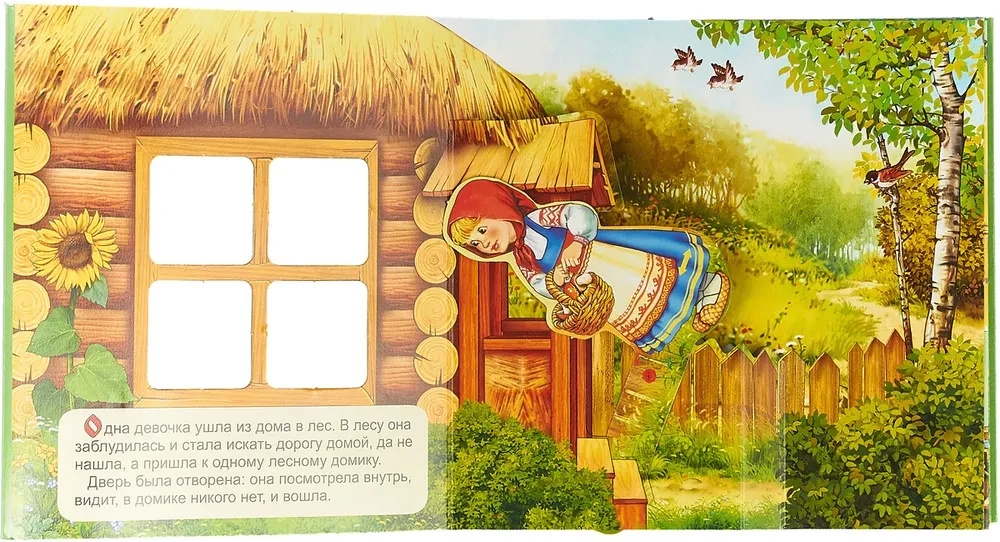 Drei Bären. Panorama-Buch mit beweglichen Figuren