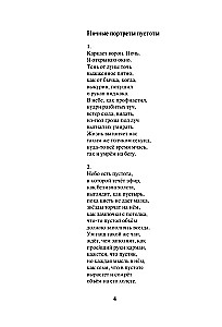 Metamorphoses of emptiness