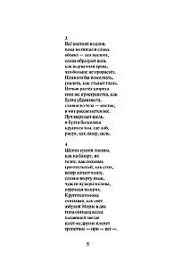 Metamorphoses of emptiness