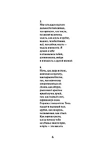 Metamorphoses of emptiness