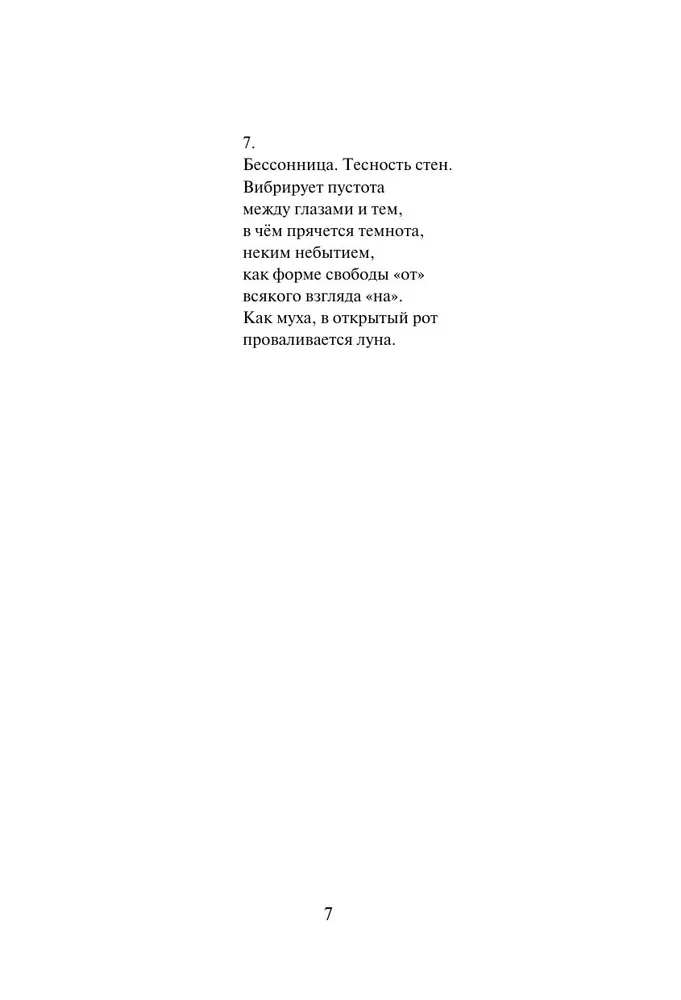 Metamorphoses of emptiness