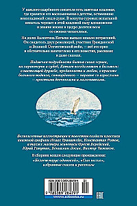 Bieleje żagiel samotny. Syn pułku