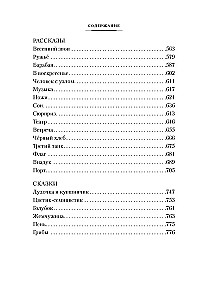 Bieleje żagiel samotny. Syn pułku