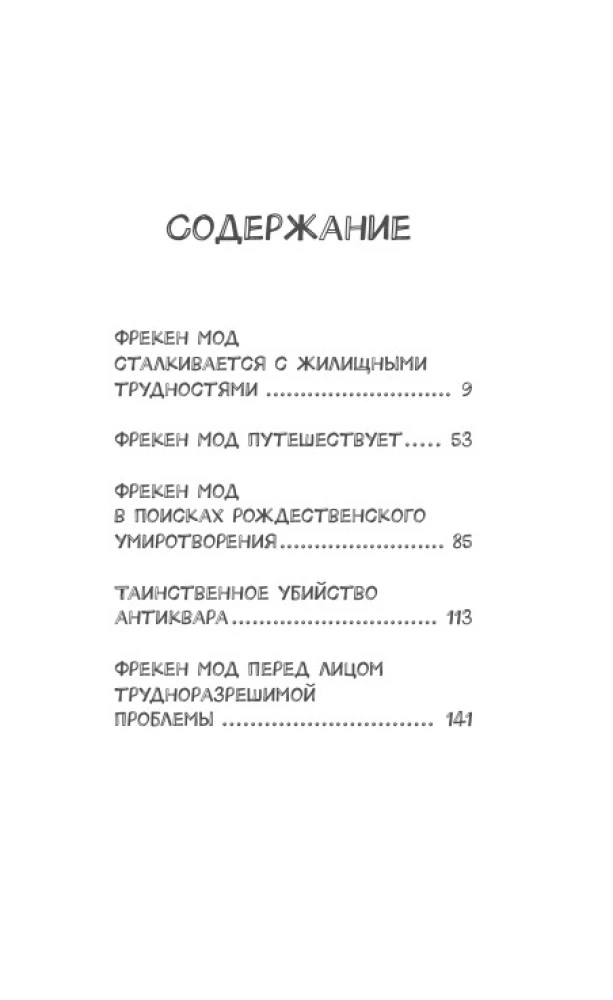 Frekken Mod hat etwas Unheilvolles vor