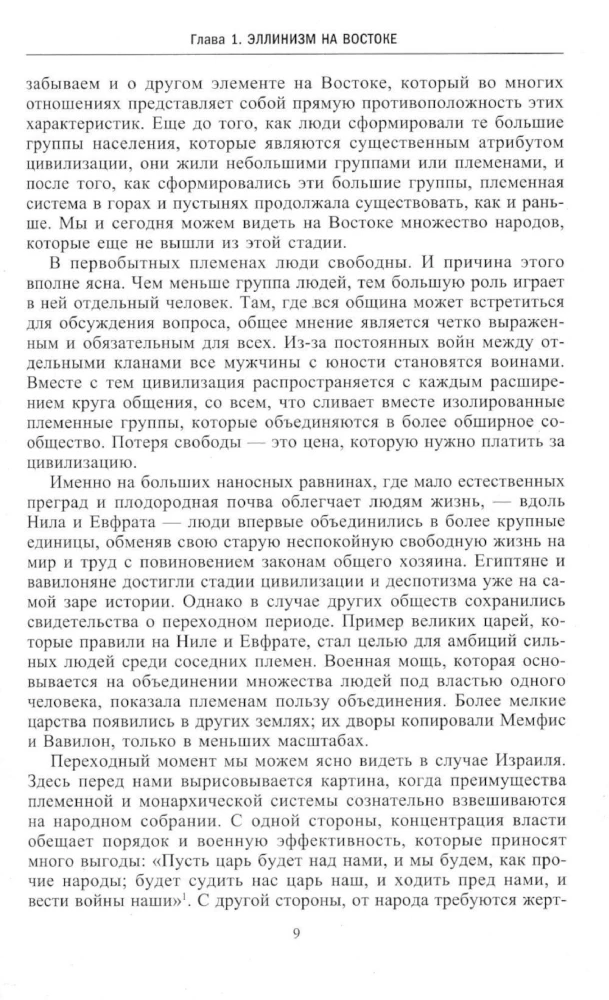 Selevkidide kuningriik. Suurim pärand Aleksander Suurelt
