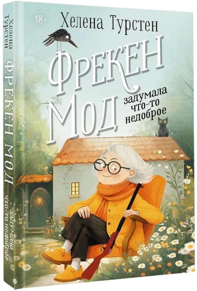 Frekken Mod hat etwas Unheilvolles vor