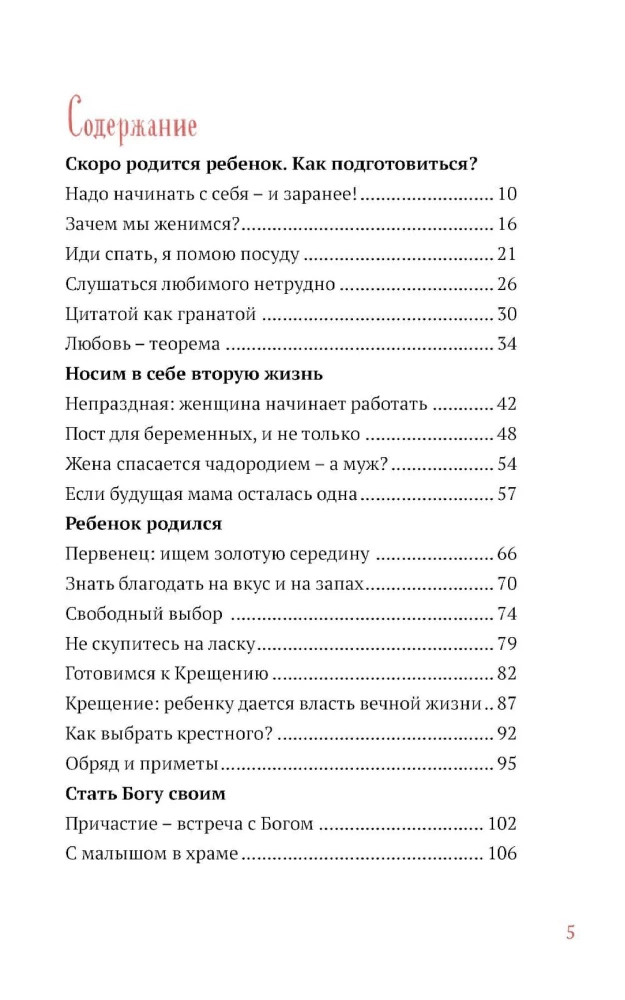 Stwórz miłość. Jak wychować szczęśliwe dziecko