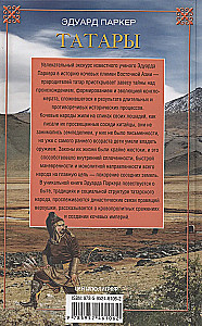Татары. История возникновения великого народа