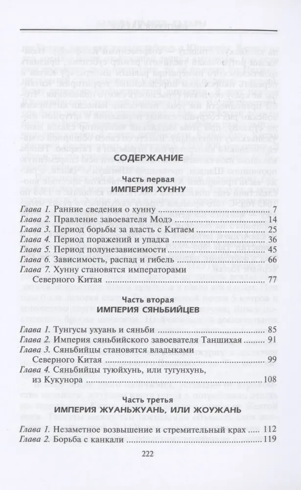 Татары. История возникновения великого народа