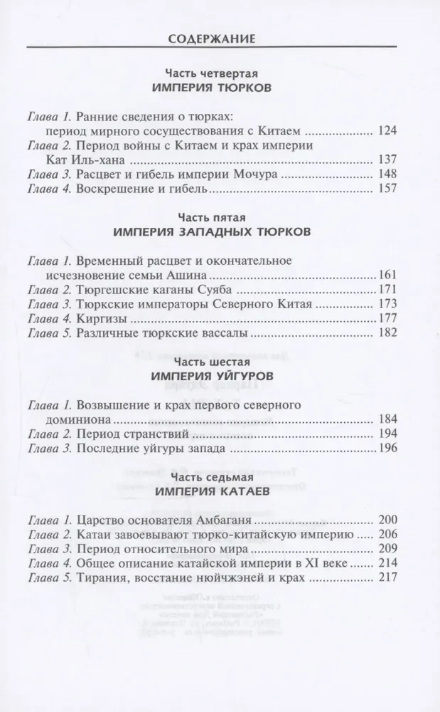 Татары. История возникновения великого народа