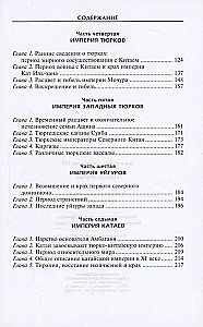 Татары. История возникновения великого народа