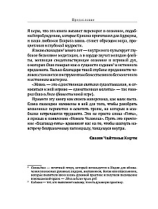 Bhagavad-gita: lihtne seletus. Juhend kaasaegsetele tõeotsijatele