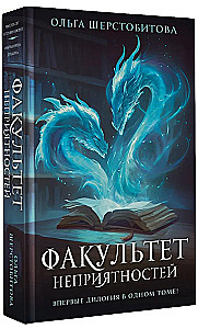 Probleemide fakulteet